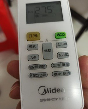 港北空调遥控器打不开